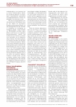 Vorschauseite 4: Strategie zur Entwicklung und Implementierung digitaler interdisziplinärer Versorgungsstrukturen