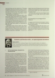 Vorschauseite 2: Quarantäne mit Behinderung