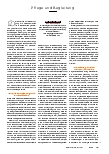 Vorschauseite 2: Verbandmittel NEU DEFINIERT