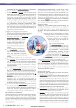 Vorschauseite 4: Hygienemanagement in Gesundheitseinrichtungen Teil 10: Der Hygieneplan – Herzstück Ihres Hygienemanagements