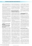 Vorschauseite 3: Wiederaufbereitung von wiederverwendbaren Instrumenten für die Roboterchirurgie – was sich hinter der Gebrauchsanweisung verbirgt
