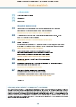 Vorschauseite 3: Gesamtausgabe 5-2021