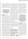Vorschauseite 2: Ein Thema für die Ergotherapie? Langeweile