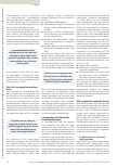 Vorschauseite 3: Ein Thema für die Ergotherapie? Langeweile