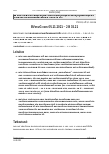 Vorschauseite 1: BVerwG vom 05.11.2021 – 2 B 15.21 Beschluss des Bundesverwaltungsgerichts vom 05.11.2021 – 2 B 15.21