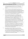 Vorschauseite 3: BVerwG vom 05.11.2021 – 2 B 15.21 Beschluss des Bundesverwaltungsgerichts vom 05.11.2021 – 2 B 15.21