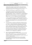 Vorschauseite 5: BVerwG vom 05.11.2021 – 2 B 15.21 Beschluss des Bundesverwaltungsgerichts vom 05.11.2021 – 2 B 15.21