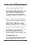 Vorschauseite 6: BVerwG vom 05.11.2021 – 2 B 15.21 Beschluss des Bundesverwaltungsgerichts vom 05.11.2021 – 2 B 15.21