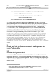 Vorschauseite 2: 20 Jahre Reform der Zusatzversorgung des öffentlichen Dienstes – Teil 1