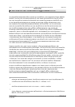 Vorschauseite 3: 20 Jahre Reform der Zusatzversorgung des öffentlichen Dienstes – Teil 1