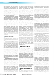 Vorschauseite 3: Innenraumhygiene – Grundlagen: Messung und Bewertung von Innenraumkontaminationen