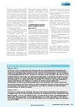 Vorschauseite 4: Innenraumhygiene – Grundlagen: Messung und Bewertung von Innenraumkontaminationen