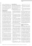 Vorschauseite 2: Im Körper zu Hause sein: Konzentrative Bewegungstherapie (KBT)