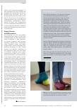 Vorschauseite 3: Im Körper zu Hause sein: Konzentrative Bewegungstherapie (KBT)