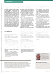 Vorschauseite 5: Arbeit und Aphasie: Ein Arbeitsbericht aus der ambulanten Logopädie