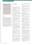 Vorschauseite 5: Die formelhafte Sprache als Ressource für die Therapie schwerer Aphasien