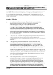 Vorschauseite 3: Mitbestimmung bei Ablehnung eines Höhergruppierungsantrags nach § 29b Abs. 1 TVÜ-VKA