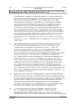 Vorschauseite 4: Mitbestimmung bei Ablehnung eines Höhergruppierungsantrags nach § 29b Abs. 1 TVÜ-VKA