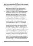 Vorschauseite 5: Mitbestimmung bei Ablehnung eines Höhergruppierungsantrags nach § 29b Abs. 1 TVÜ-VKA
