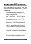 Vorschauseite 2: Rechtliches Gehör – Substantiierungslast – Nichterhebung angebotenen Beweises