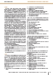 Vorschauseite 4: Liliane Juchli. Ein Zeitdokument der Pflege.