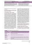 Vorschauseite 2: Palliative Care für Patienten mit Bronchialkarzinom: Einblicke in den aktuellen Wissensstand
