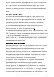 Vorschauseite 5: Die neue KI-Verordnung (EU) – Regulatorische Herausforderungen für KI-basierte Medizinprodukte-Software