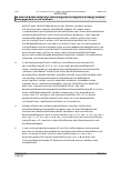 Vorschauseite 2: Arbeitsgerichtliche Feststellung des Fehlens der Tariffähigkeit einer Arbeitnehmervereinigung
