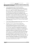 Vorschauseite 3: Arbeitsgerichtliche Feststellung des Fehlens der Tariffähigkeit einer Arbeitnehmervereinigung