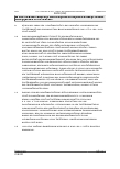 Vorschauseite 4: Arbeitsgerichtliche Feststellung des Fehlens der Tariffähigkeit einer Arbeitnehmervereinigung
