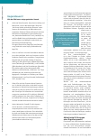 Vorschauseite 3: Normvorstellungen aufbrechen: Ableismus in der Ergotherapie