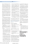 Vorschauseite 3: Volumenangabe bei der Listung von hygienischen Händedesinfektionsmitteln