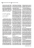 Vorschauseite 2: Ein doppeltes Paradoxon: Die gerontopsychiatrische Pflege neu denken.
