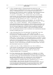 Vorschauseite 6: Stufenaufstieg nach § 16 (Bund) Abs. 4, § 17 Abs. 3 TVöD-AT – Nichtbeschäftigung während der Dauer einer erfolgreichen Entfristungsklage – Schadenersatz