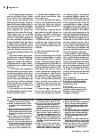 Vorschauseite 3: Drogenkonsum während der Pandemie