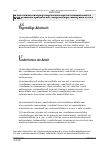 Vorschauseite 2: BAG vom 27.07.2021 – 9 AZR 448/20 Urteil des Bundesarbeitsgerichts vom 27.07.2021 – 9 AZR 448/20