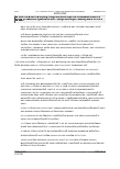 Vorschauseite 4: BAG vom 27.07.2021 – 9 AZR 448/20 Urteil des Bundesarbeitsgerichts vom 27.07.2021 – 9 AZR 448/20