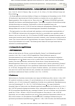 Vorschauseite 1: Systeme und Behandlungseinheiten – Auslegungsfragen und Umsetzungsprobleme