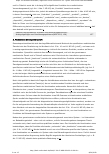 Vorschauseite 2: Systeme und Behandlungseinheiten – Auslegungsfragen und Umsetzungsprobleme