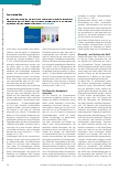 Vorschauseite 3: Kulturfallen wahrnehmen und kritisch hinterfragen: Diversity (in) der Ergotherapie