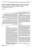 Vorschauseite 1: Kleine Wissenschaftsverlage und Open Access: Analyse zum Umgang von kleinen wissenschaftlichen Verlagen in der Schweiz mit Open Access