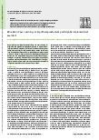 Vorschauseite 1: Wie kann Peer Learning im Ergotherapiestudium partizipativ implementiert werden?