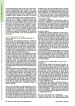Vorschauseite 3: Wie kann Peer Learning im Ergotherapiestudium partizipativ implementiert werden?