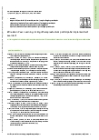 Vorschauseite 5: Wie kann Peer Learning im Ergotherapiestudium partizipativ implementiert werden?