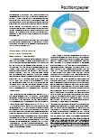 Vorschauseite 2: Cluster „Zukunft der Pflege“