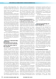 Vorschauseite 3: Wiederaufbereitung von wiederverwendbaren Instrumenten für die Roboterchirurgie – was sich hinter der Gebrauchsanweisung verbirgt