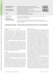 Vorschauseite 5: Die Forschungspyramide - Update 2021/2022: Kritische Bewertung der Durchführungsund Ergebnisqualität von Einzelstudien