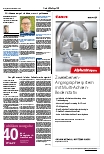 Vorschauseite 2: Gesundheitspolitik
