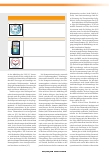 Vorschauseite 4: Materialien zur Information und zur strukturierten Versorgung in der Kompressionstherapie von Menschen mit Ulcus cruris venosum