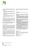 Vorschauseite 6: Broviacund Hickman-Katheter